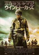 Windtalkers - Japanese Movie Poster (xs thumbnail)