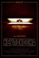 Dark Summer - Ukrainian Movie Poster (xs thumbnail)