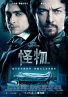 Victor Frankenstein - Taiwanese Movie Poster (xs thumbnail)