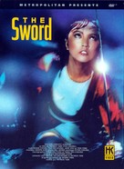 Ming jian - French DVD movie cover (xs thumbnail)