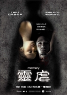 Rak Lorn - Taiwanese Movie Poster (xs thumbnail)