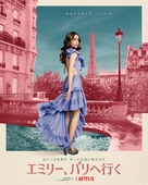 &quot;Emily in Paris&quot; - Japanese Movie Poster (xs thumbnail)