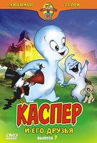 The Friendly Ghost - Russian DVD movie cover (xs thumbnail)