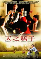 The Emperor's Club Poster