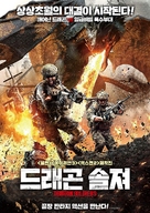 Dragon Soldiers - South Korean Movie Poster (xs thumbnail)