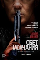 Acts of Vengeance - Belorussian Movie Poster (xs thumbnail)