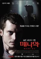 Maniac - South Korean Movie Poster (xs thumbnail)
