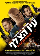 Fortress: Sniper&#039;s Eye - Israeli Movie Poster (xs thumbnail)