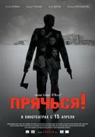 Pryachsya! - Russian Movie Poster (xs thumbnail)