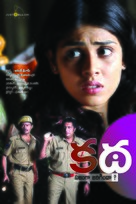Katha - Indian Movie Poster (xs thumbnail)