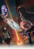 Gekijoban Maho Shojo Madoka Magica: Walpurgis no Kaiten -  Key art (xs thumbnail)