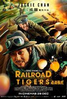 Railroad Tigers - Malaysian Movie Poster (xs thumbnail)