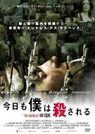The Deaths of Ian Stone - Japanese DVD movie cover (xs thumbnail)