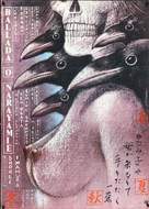 Narayama bushiko - Polish Movie Poster (xs thumbnail)