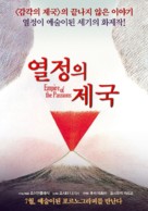 Ai no borei - South Korean Re-release movie poster (xs thumbnail)