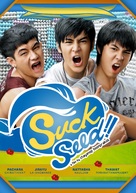 SuckSeed: Huay Khan Thep - Thai Movie Poster (xs thumbnail)