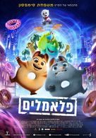 Extinct - Israeli Movie Poster (xs thumbnail)