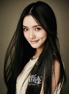 Jue ji - Chinese Movie Poster (xs thumbnail)