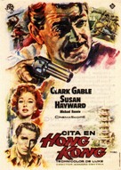 Soldier of Fortune - Spanish Movie Poster (xs thumbnail)