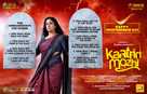 Kaatrin Mozhi - Indian Movie Poster (xs thumbnail)