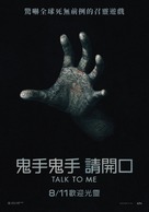 Talk to Me - Taiwanese Movie Poster (xs thumbnail)