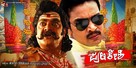 Pulakeshi - Indian Movie Poster (xs thumbnail)