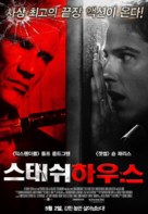 Stash House - South Korean Movie Poster (xs thumbnail)
