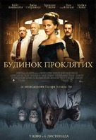 Eliza Graves - Ukrainian Movie Poster (xs thumbnail)