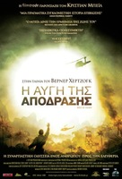 Rescue Dawn - Greek Movie Poster (xs thumbnail)