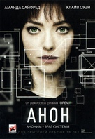 Anon - Russian Movie Poster (xs thumbnail)
