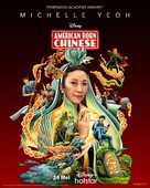 &quot;American Born Chinese&quot; - Indonesian Movie Poster (xs thumbnail)