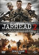 Jarhead 2: Field of Fire - Japanese DVD movie cover (xs thumbnail)