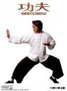 Kung fu - Hong Kong Movie Poster (xs thumbnail)