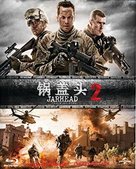 Jarhead 2: Field of Fire - Chinese Blu-Ray movie cover (xs thumbnail)