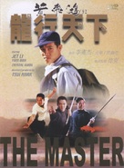 Lung hang tin haa - Hong Kong DVD movie cover (xs thumbnail)