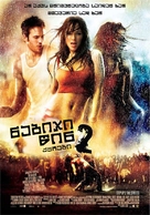 Step Up 2: The Streets - Georgian Movie Poster (xs thumbnail)