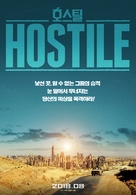 Hostile - South Korean Movie Poster (xs thumbnail)