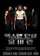 X-Men Origins: Wolverine - South Korean Movie Poster (xs thumbnail)
