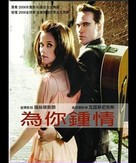 Walk the Line - Taiwanese DVD movie cover (xs thumbnail)
