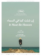 It Must Be Heaven - Israeli Movie Poster (xs thumbnail)