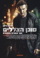 Blacklight - Israeli Movie Poster (xs thumbnail)