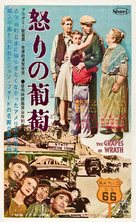 The Grapes of Wrath - Japanese Movie Poster (xs thumbnail)