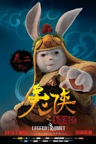 Tu xia zhi qing li chuan shuo - Chinese Movie Poster (xs thumbnail)