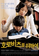 Horobicheu-reul wihayeo - South Korean poster (xs thumbnail)