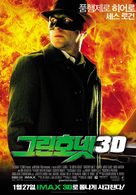 The Green Hornet - South Korean Movie Poster (xs thumbnail)