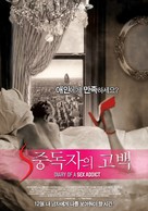 Diario de una ninf&oacute;mana - South Korean Movie Poster (xs thumbnail)