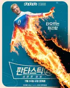 The Fantastic Four: First Steps Poster