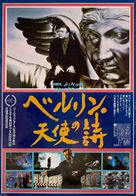 Der Himmel &uuml;ber Berlin - Japanese Movie Poster (xs thumbnail)
