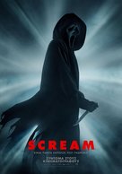 Scream - Greek Movie Poster (xs thumbnail)
