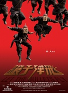 Rang zidan fei - Hong Kong Movie Poster (xs thumbnail)